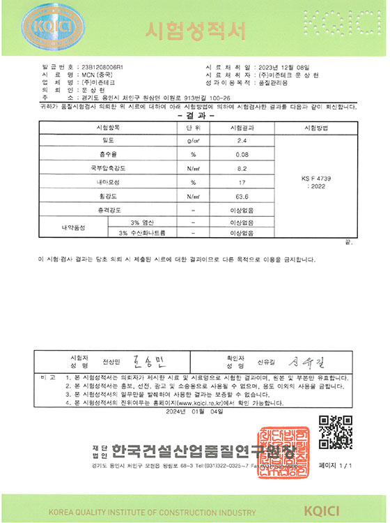 미존테크