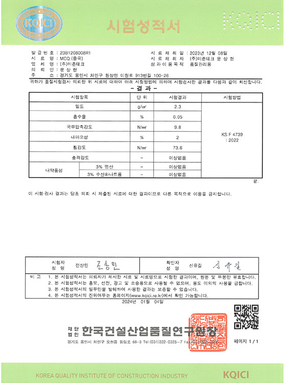 미존테크