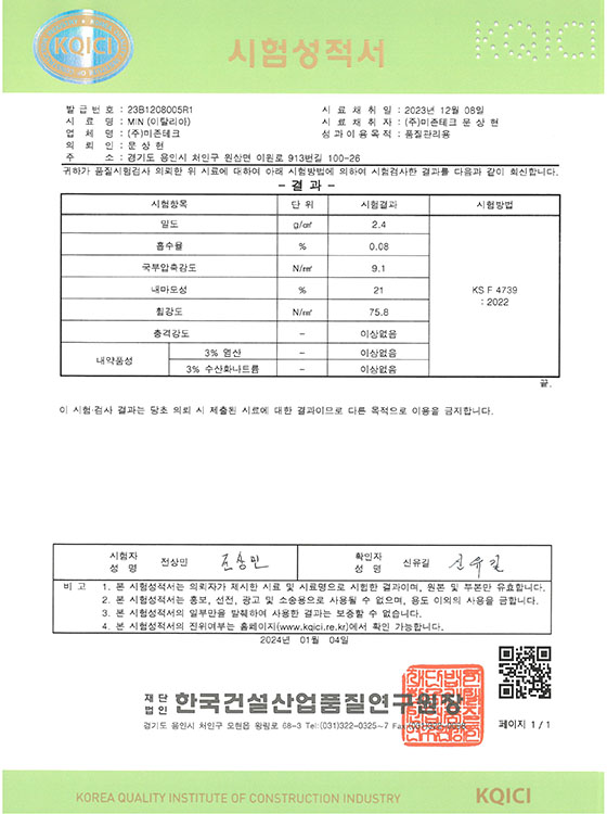 미존테크