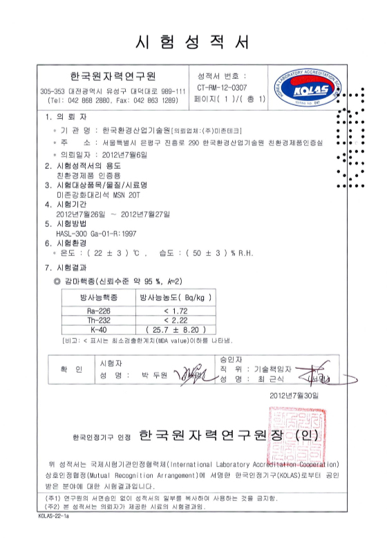 미존테크