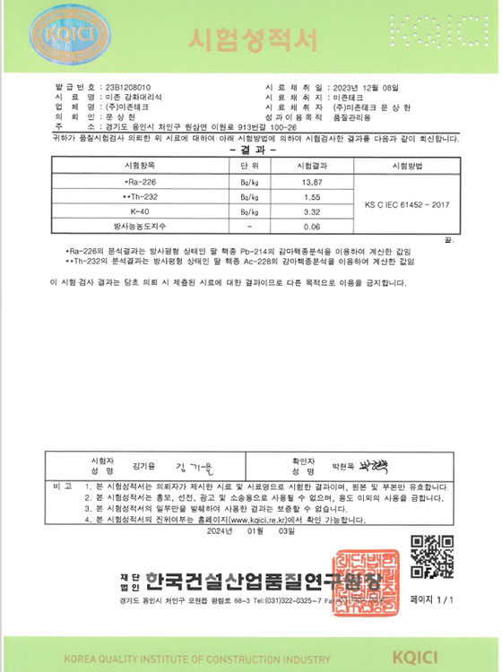 미존테크